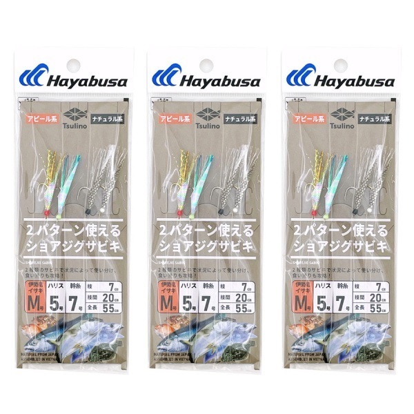 ショアジグサビキ